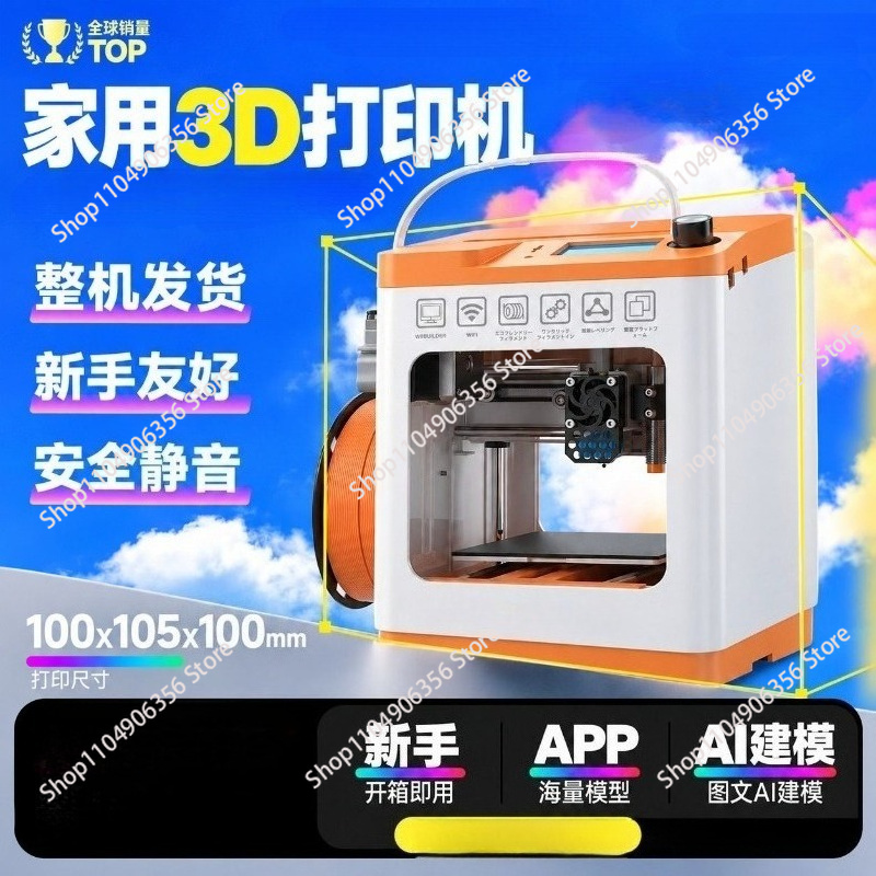 Imprimante 3D FDM de bureau, m - Fdm Printer avis et prix